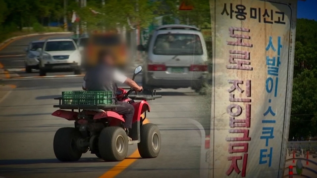 면허·장비도 없이 '부릉'…사륜 오토바이 '아찔한 질주' | JTBC 뉴스 면허·장비도 없이 '부릉'…사륜 오토바이 '아찔한 질주' | Jtbc 뉴스