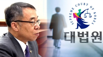 상고법원 위해 판사 '징계 무마'? 검찰, 행정처 의혹 수사