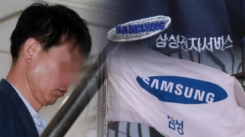 '삼성 노조와해 자문' 전직 장관 보좌관 구속여부 곧 결정