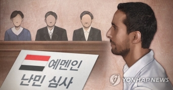 정부, 내일 제주도와 '예멘 난민' 긴급회의…대책발표 예정