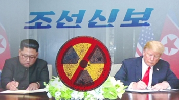 조선신보 “핵무기 없는 세계 건설…미와 행동 대 행동 조치“