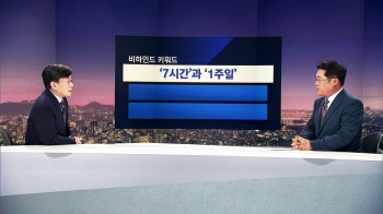 [비하인드 뉴스] 세월호 '7시간' vs 문 대통령의 '1주일'?