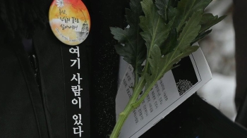 용산 철거민 참사·정연주 사건…'진실 재규명' 나선 과거사위