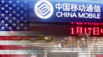 미국의 중국 기업 때리기…차이나모바일 시장 진입 거부