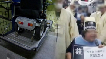 [밀착카메라] “휠체어 리프트 없애라“…장애인 승하차 시위