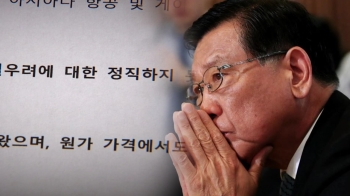 LSG, '품질 탓' 박삼구 회장에 발끈…“정직하지 않아“