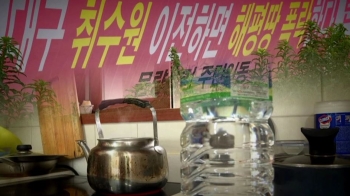 대구 수돗물 불안감 여전…취수원 이전 논의 '급물살'