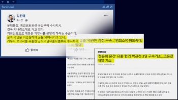 [비하인드 뉴스] 기무사 문건도 한국당만 거치면…'유출' 데자뷔