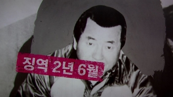 [Talk쏘는 정치] '인권 유린' 형제복지원장 서훈 취소
