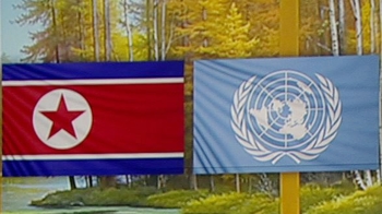 유엔 “대북 원조 확대할 것“…남북 경협 추진 가능성 주목