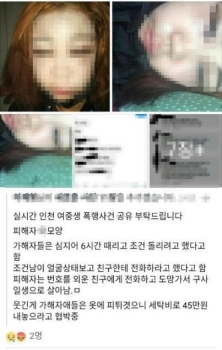 '인천 여고생 집단 폭행' 10대들, 징역 4년6월∼5년 선고