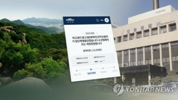 경찰, '관악산 고교생 집단폭행' 10대 7명 무더기 구속영장