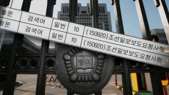 “조선일보 문건 등 공개“ 내부 제안에도…'비협조' 수뇌부