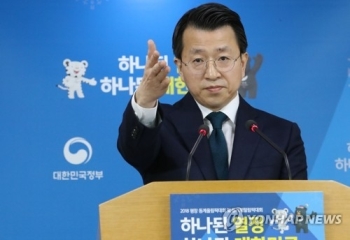 통일부 “북미 간 미군 유해송환 논의 성공적 진행 기대“