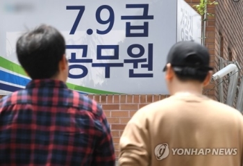 지방·고졸·저소득층 '공무원 채용' 범정부계획 추진