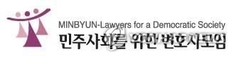 민변 “법원행정처, 410개 문건 모두 공개하라“…행정심판 청구