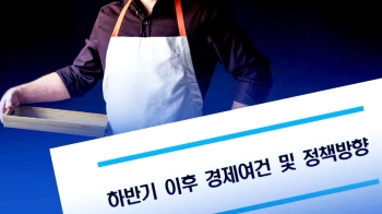 '페이' 등 최저임금 대응책 내놨지만…소상공인들 “시늉만“