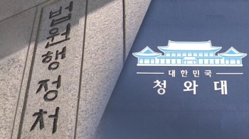 '사법농단' 수사 칼날…박 청와대 수석-건설업자 '유착' 주목