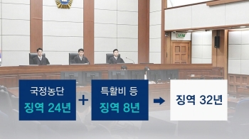 국정농단 항소심 구형도…'1심 끝' 박근혜, 형량 전망은?