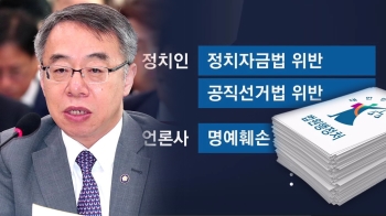[사회현장] 임종헌 향한 '사법농단 수사' 칼끝…USB 발견