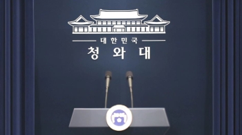 한국당에도 문 열어놓고…'협치 내각' 카드 꺼낸 청와대