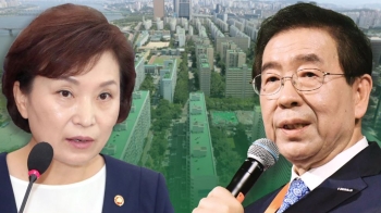김현미, 박원순 여의도·용산 개발에 '제동'…“정부 협의 필요“