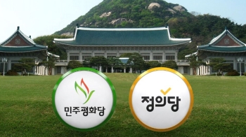 평화·정의당과 '협치 내각' 구상…장관 2자리 제안 검토