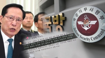 기무사, 송영무 '문제 없다' 발언 공개…국방부 “허위 문건“