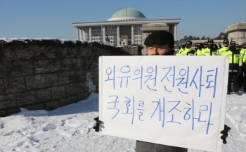 “공직자 261명, 부당지원 받아 해외출장“…국회의원 38명 포함
