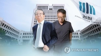'사법행정권 남용' 문건 410개 중 미공개 228건 공개 결정