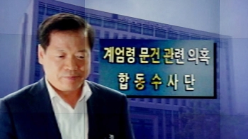 '계엄 문건' 소강원 피의자 소환…한민구 조사도 초읽기