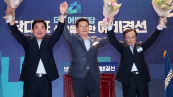 김진표·송영길·이해찬 '본선행'…3인3색 당권 경쟁 닻 올랐다