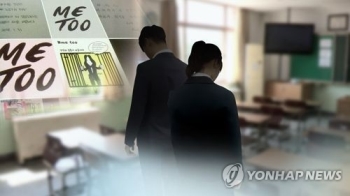 “선생님들 성희롱 못 견디겠다“ 광주 모 여고생들 신고 '파장'