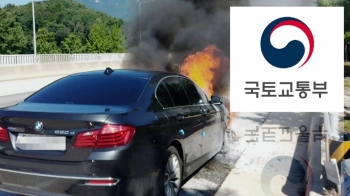 'BMW' 작년부터 주시했다지만…적극 조치 '미룬' 국토부