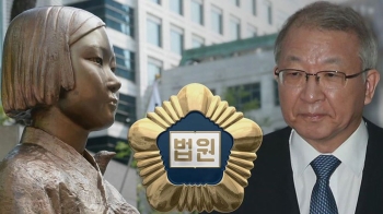 위안부 피해자 안중에도 없었다…양승태 사법부의 시나리오