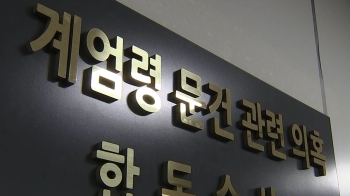 합수단, '세월호TF' 기무사 장교 2명 사찰 혐의로 입건