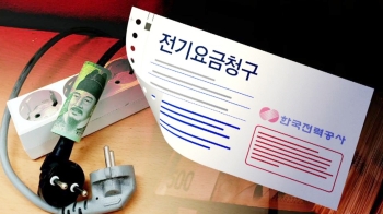 전기요금 감면안 이르면 다음주 나와…7월은 '소급적용'