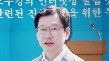 김경수 지사, 6일 포토라인에…'총영사직 선 제안' 부인