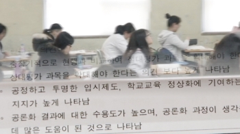 대입개편 공론화위, 모호한 결론만…공은 다시 정부로