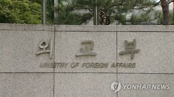 외교부 '하와이서 한국인 2명 사망' 확인…“국내연고자에 연락“