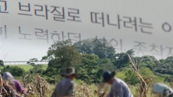 “한국 멸망, 지상낙원으로“…브라질로 1000명 이주시킨 교회