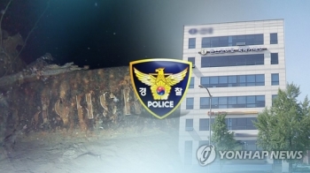 경찰, '보물선 투자사기' 의혹 수사 전담팀 구성