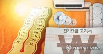 '전기료 폭탄' 검침일 바꿔 피해볼까…“24일부터 변경 가능“