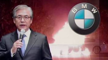 [이 시각 뉴스룸] BMW코리아, 공개사과…화재 원인엔 '기존 입장'