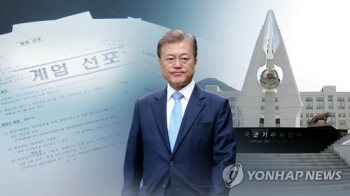 청와대 “문 대통령에 계엄문건 보고경위 자료 다 보고…판단 기다려“