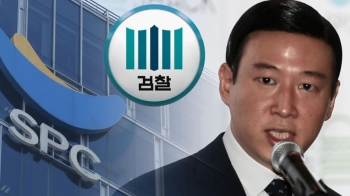 SPC 그룹 3세 허희수 부사장 구속…“대마 밀반입·흡연“