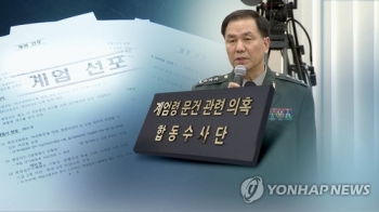 합수단, 14개 계엄임무수행군도 소환검토…실행계획 규명주력