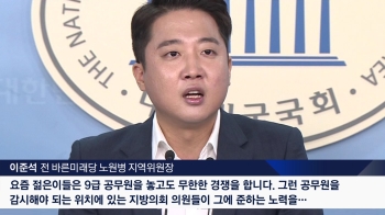 [비하인드 뉴스] 알아야 면장을 한다? '정치인 자격 시험'