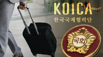 매번 갔던 데를 또…'KOICA 출장' 의원들이 간 곳 보니