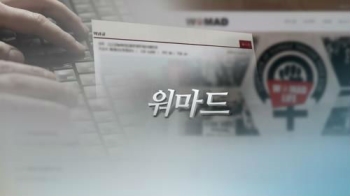 '워마드'에 오른 대학 몰카…서울대 '몰카와의 전쟁' 돌입